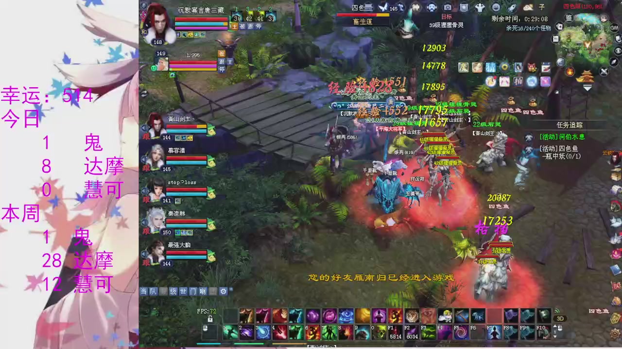 苍山寒月日常直播