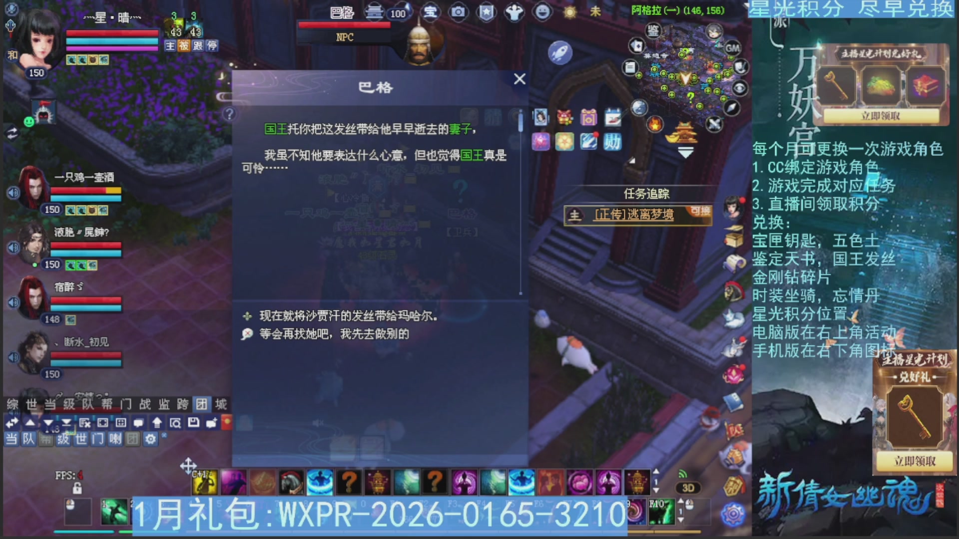 星光绑定我领积分换道具吧