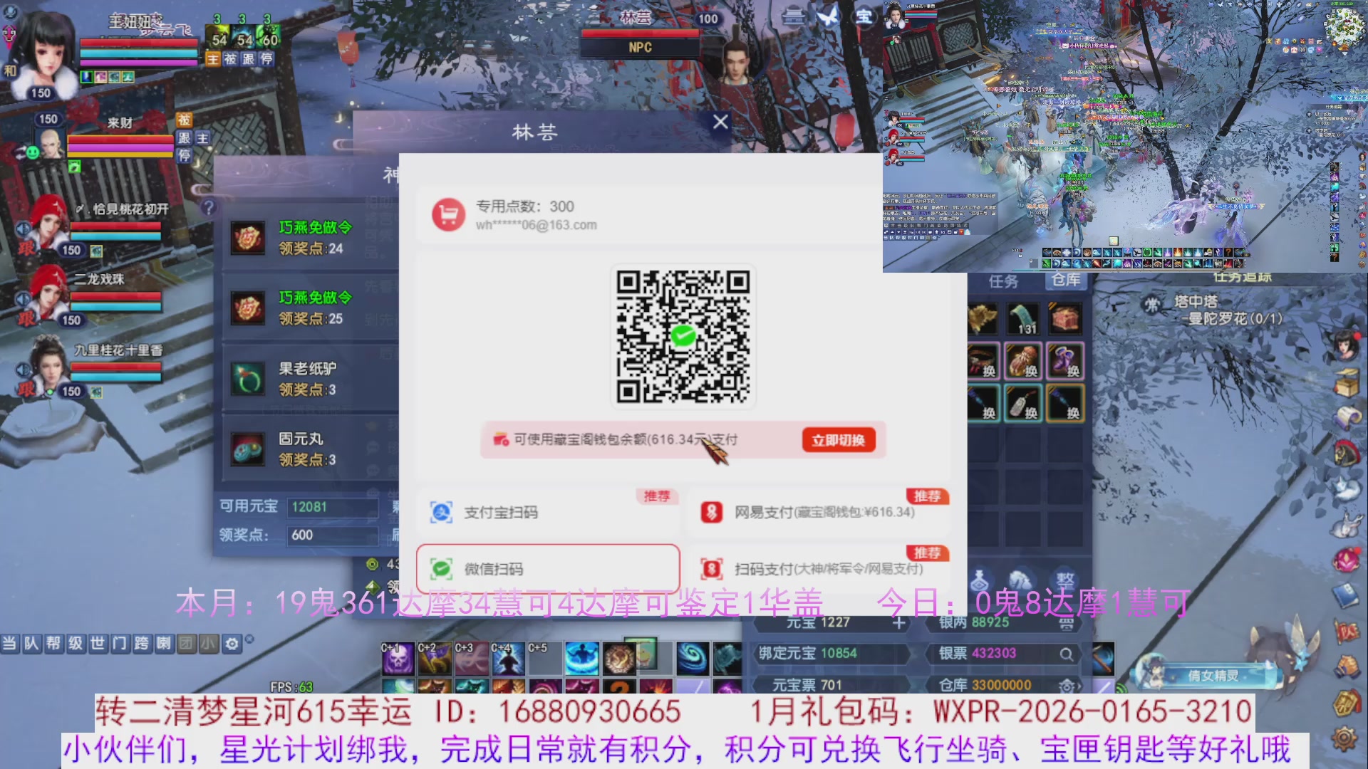 宝子进来陪我打会宝