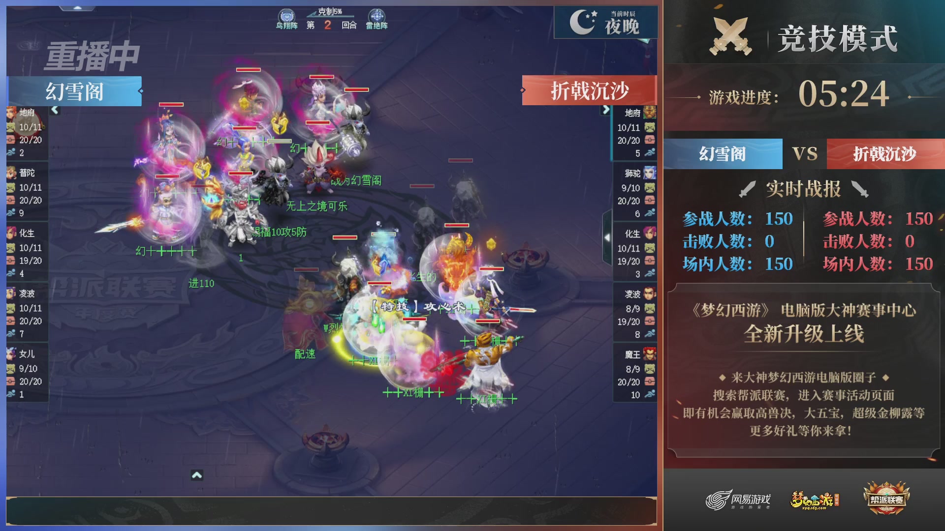 【重播】2025帮派联赛年度总决赛-冠军争夺战