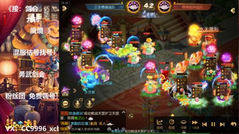 接：剑会 九转 蜃景 ~