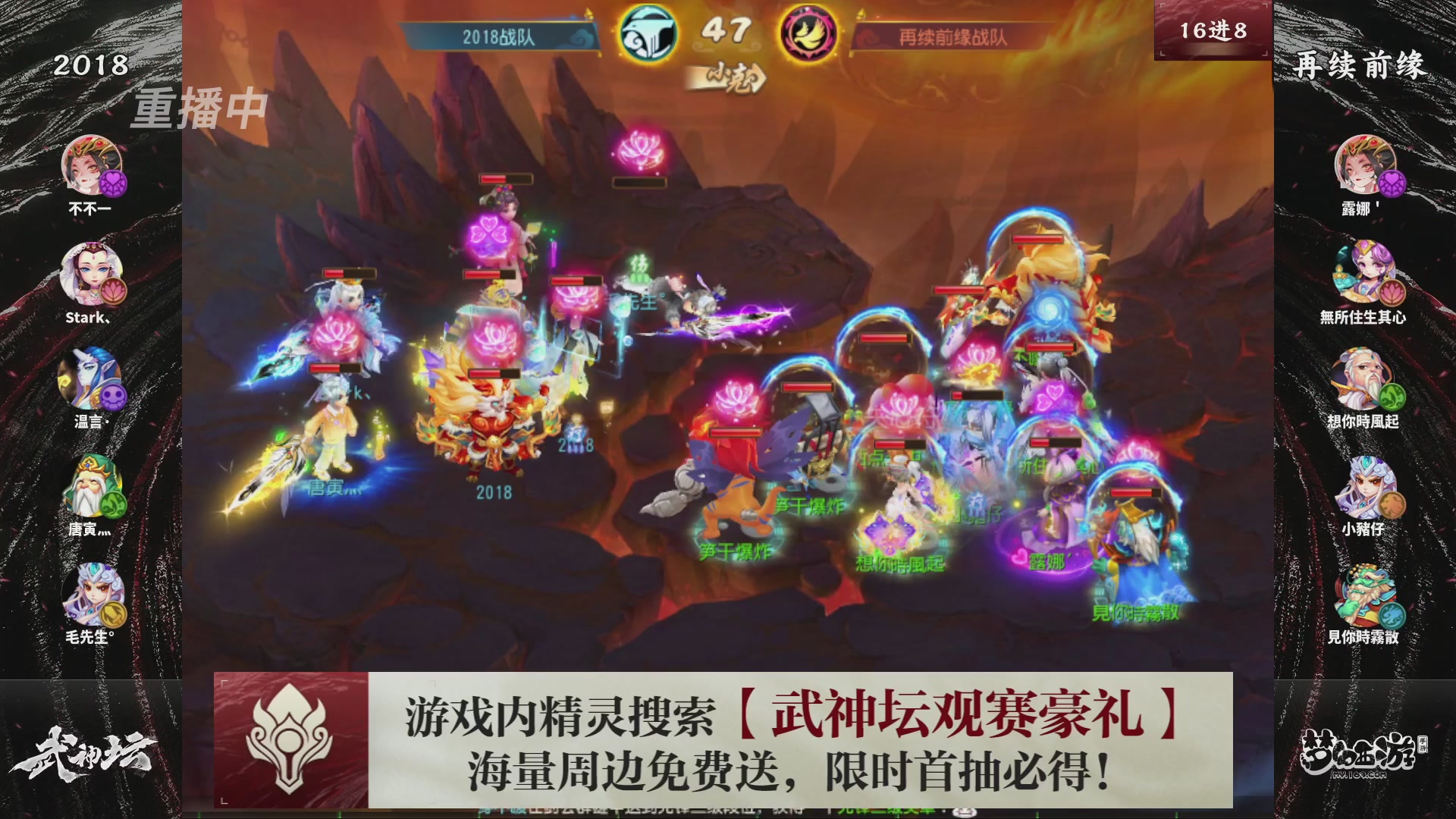 第116届武神坛-决赛日！