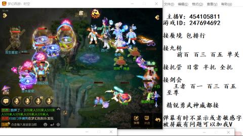 接九转蜃境剑会托管~