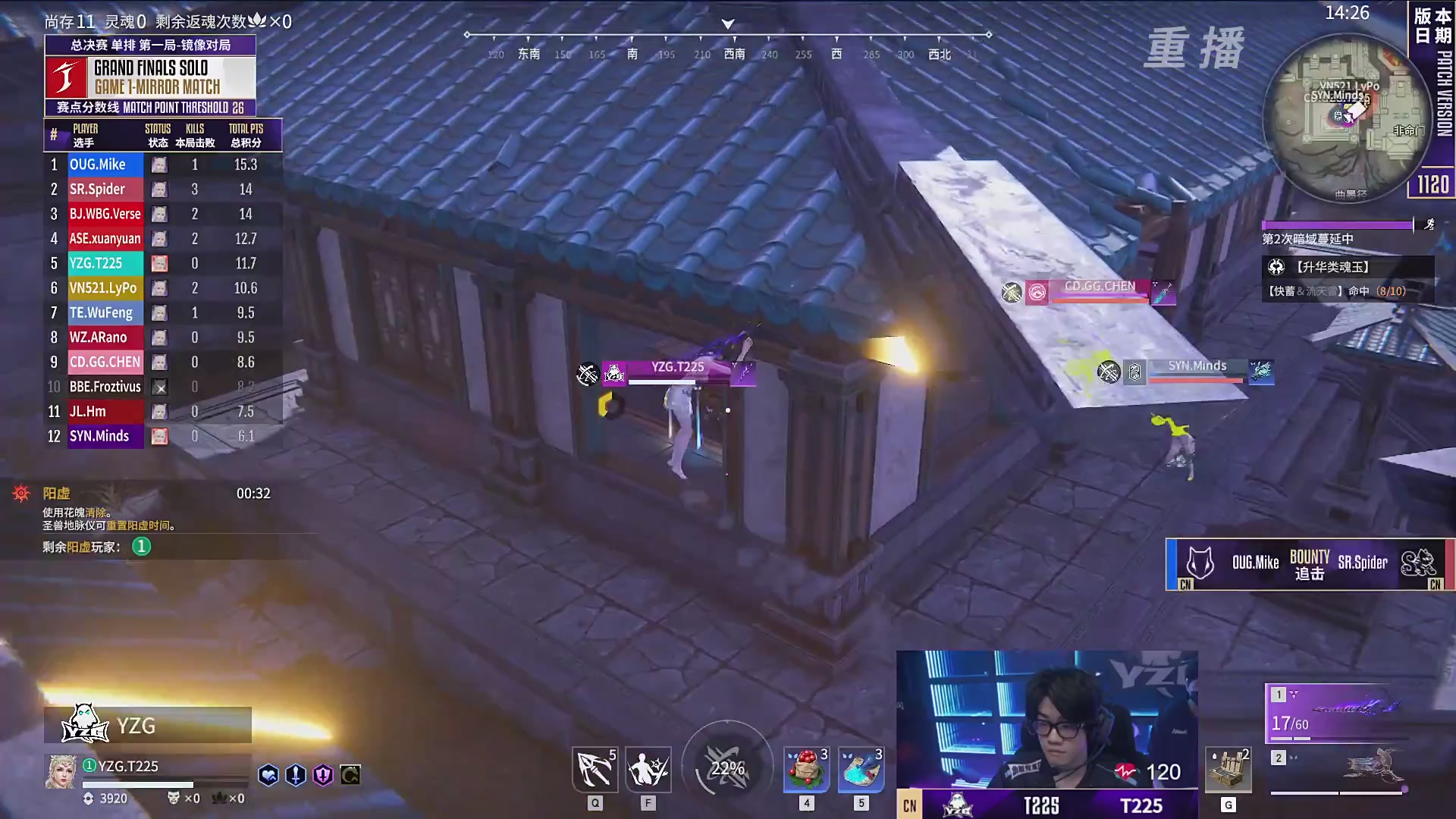 【重播】2025永劫无间 世界冠军赛