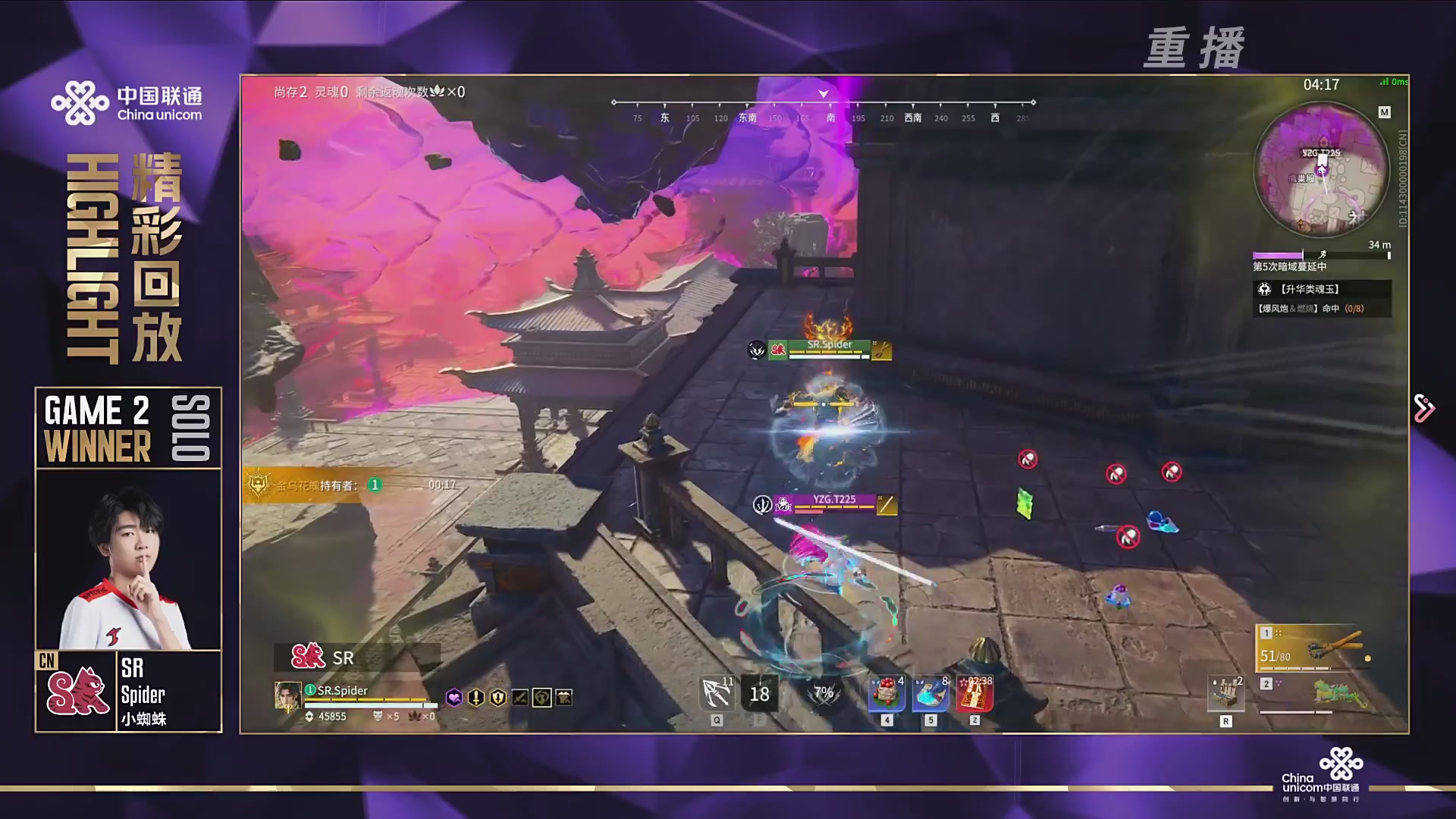 【重播】2025永劫无间 世界冠军赛