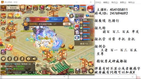 接九转蜃境剑会托管~