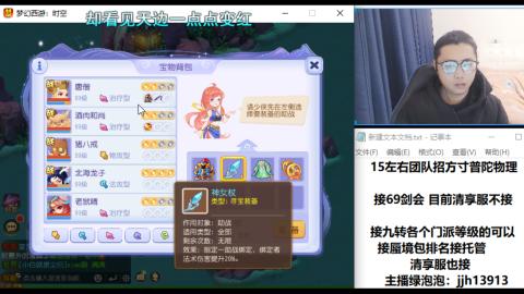 第一天直播感谢关注