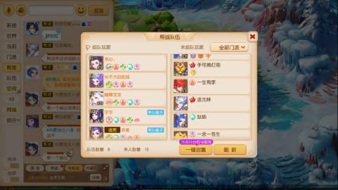 梦幻西游手游日常直播