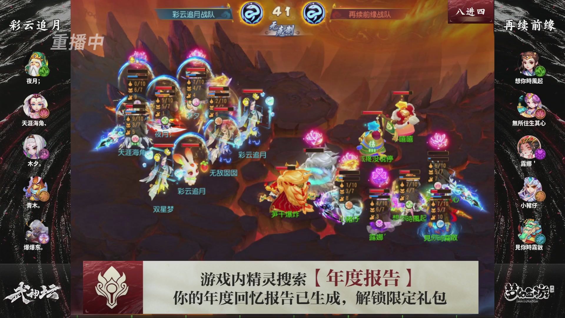 第116届武神坛-决赛日！