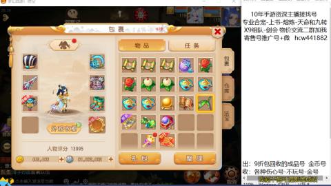 接熔练-找号-金银-练宠粽子月饼