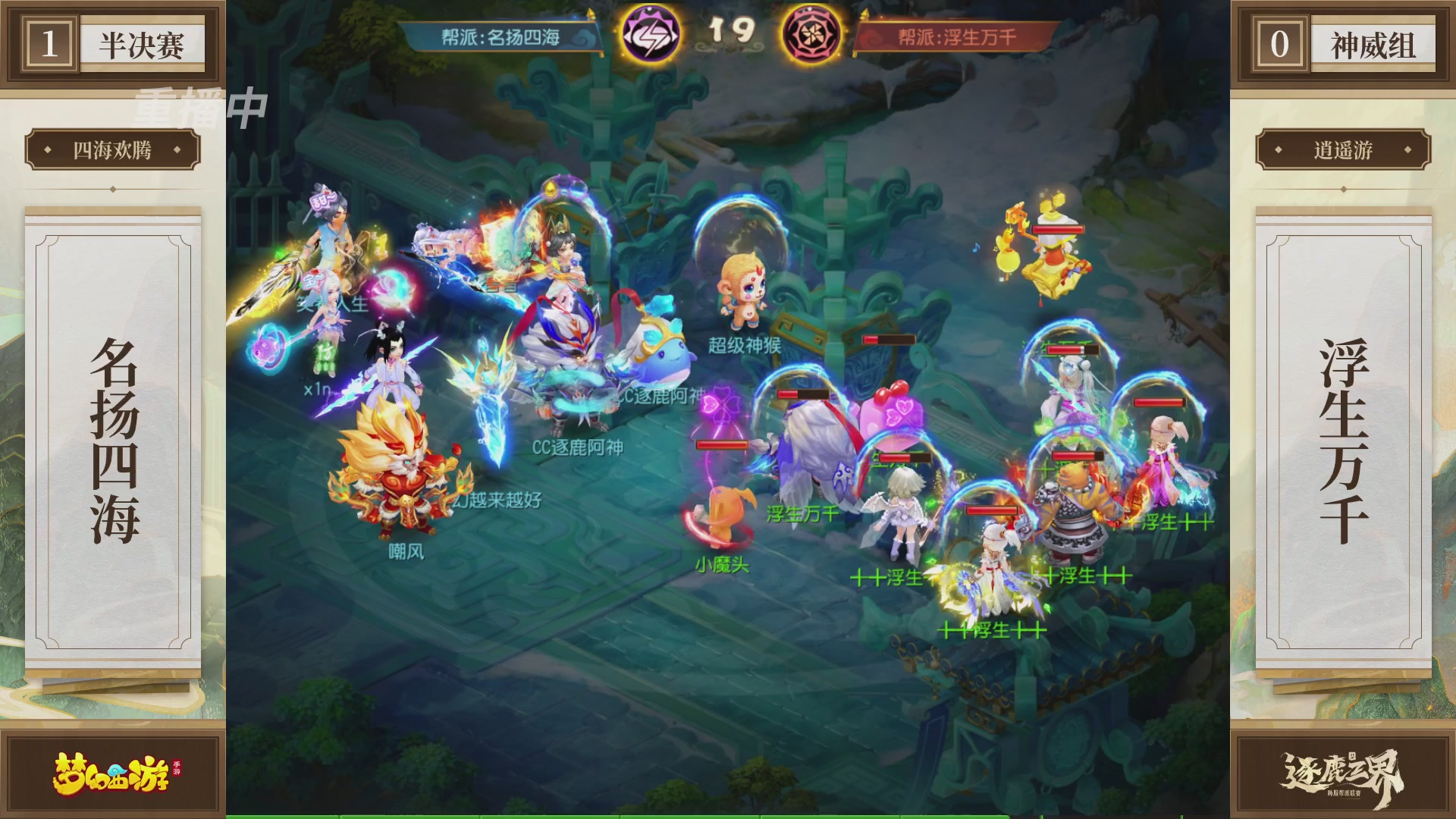 逐鹿三界帮派联赛