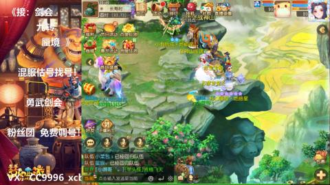 接：剑会 九转 蜃景 ~