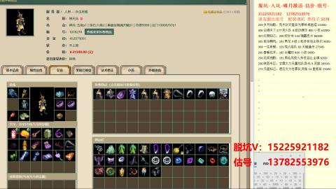 脱坑估价代卖单号组号养5078娃