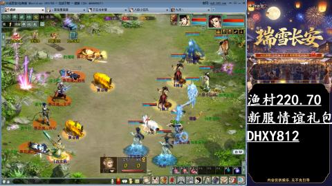 玩着大话听着歌