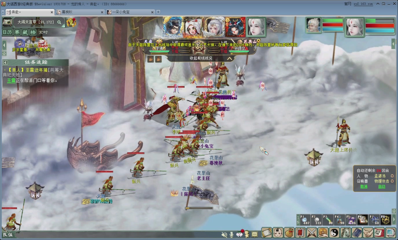 七彩太子直播间