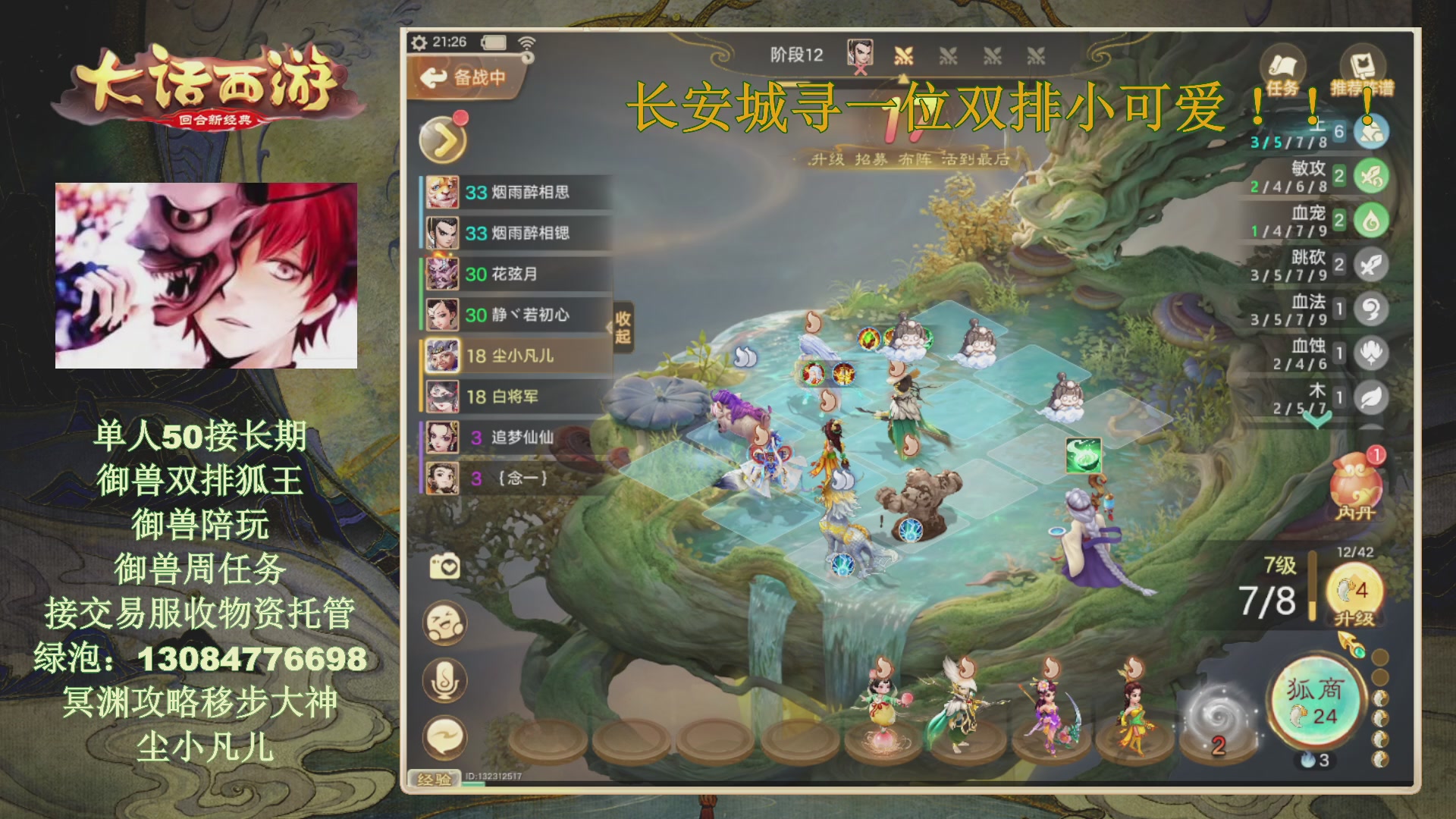 冥渊50-在线挨打！