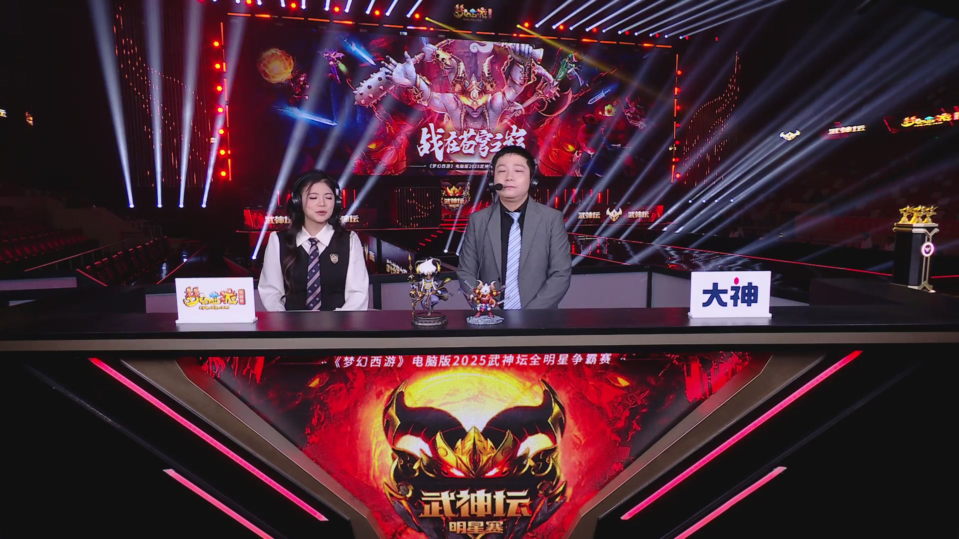 【重播】2025武神坛全明星争霸赛