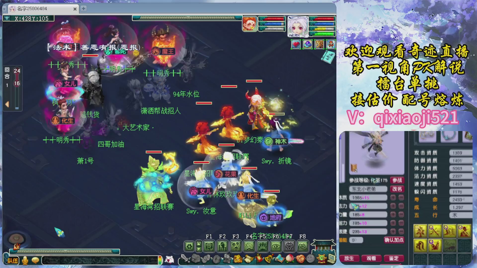 175第一视角PK解说