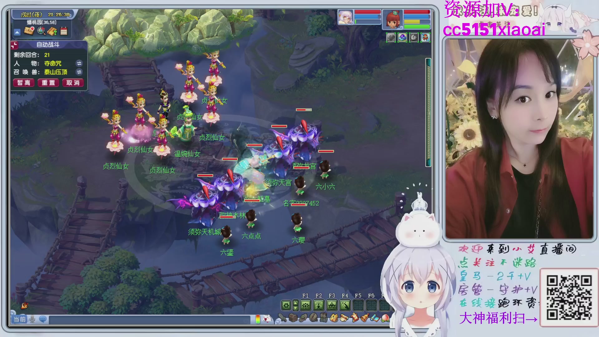 接命魂跑环72变~