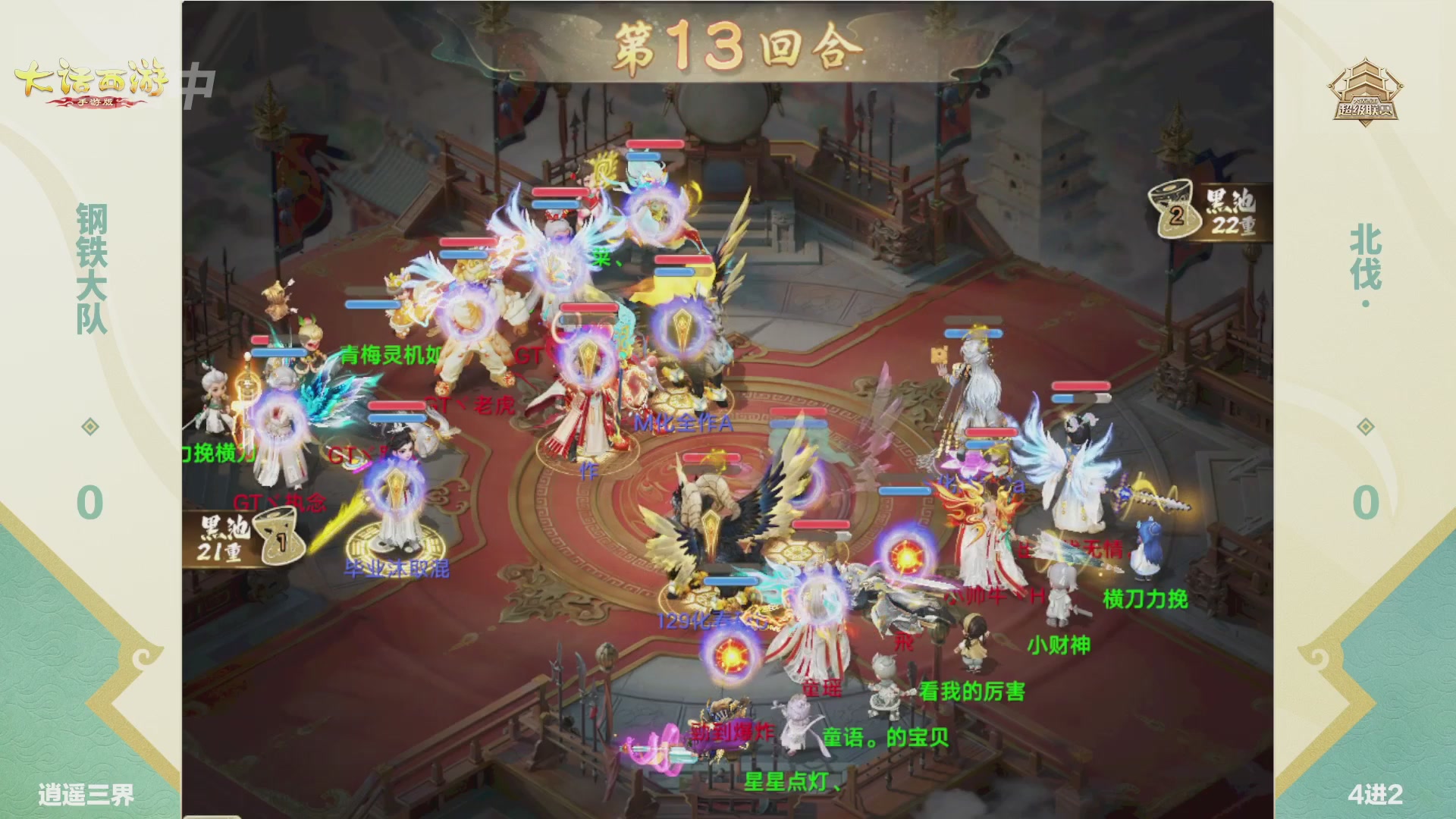 超级联赛冬季赛