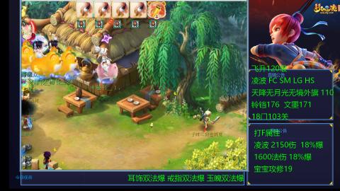 1600法伤凌波4法也不慢