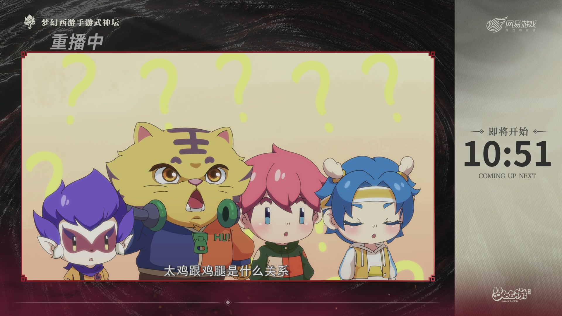 第116届武神坛-决赛日！