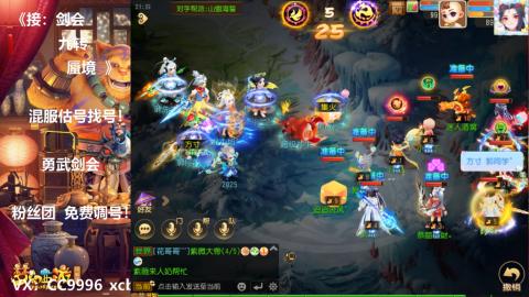 接：剑会 九转 蜃景 ~