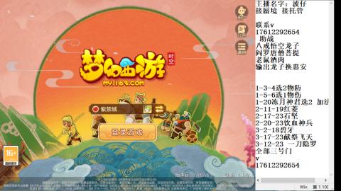 轻享服蜃境九转剑会