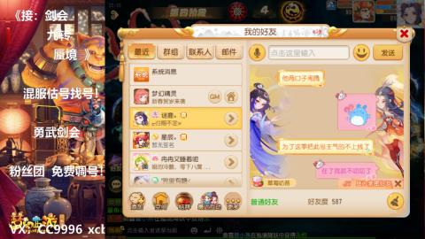 接：剑会 九转 蜃景 ~