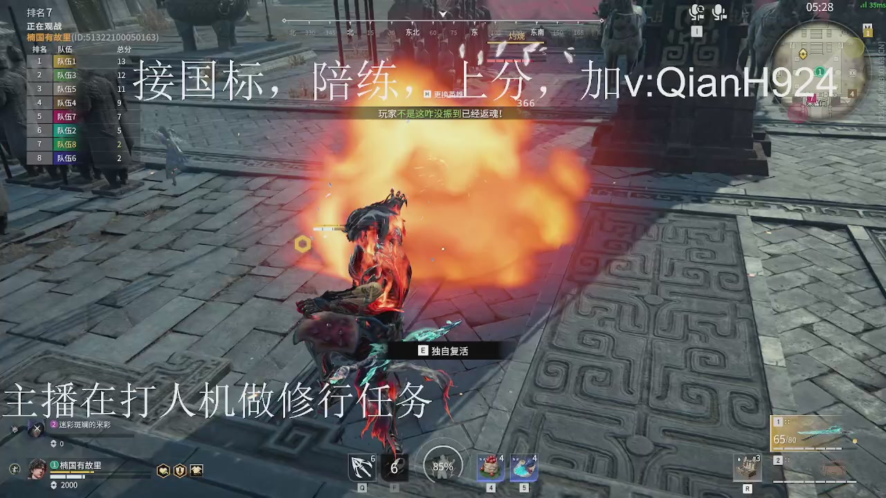 争取今天不红温