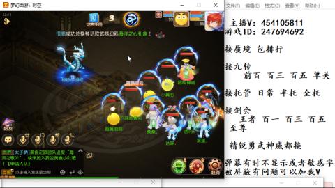 接九转蜃境剑会托管~