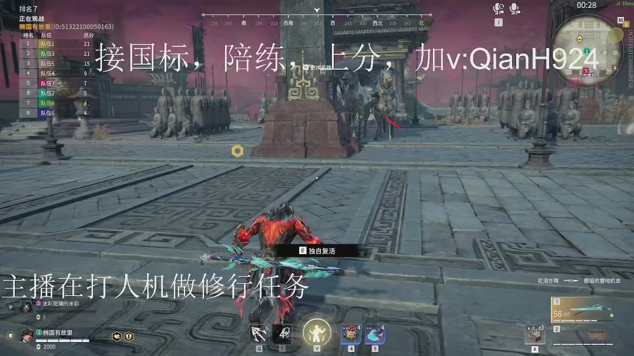 争取今天不红温