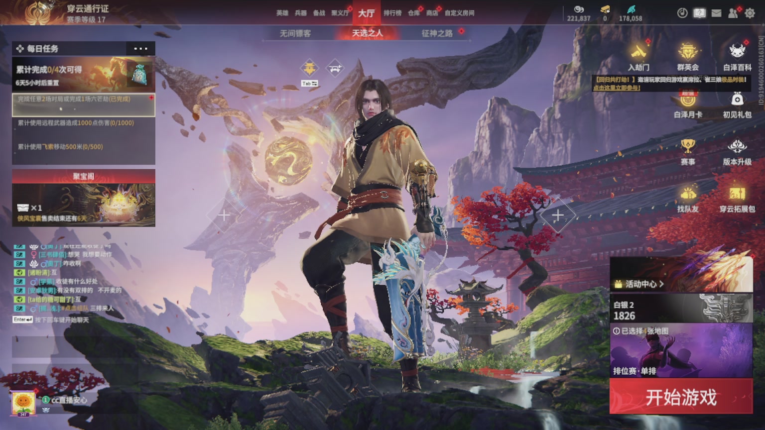 卿梦安心的直播间