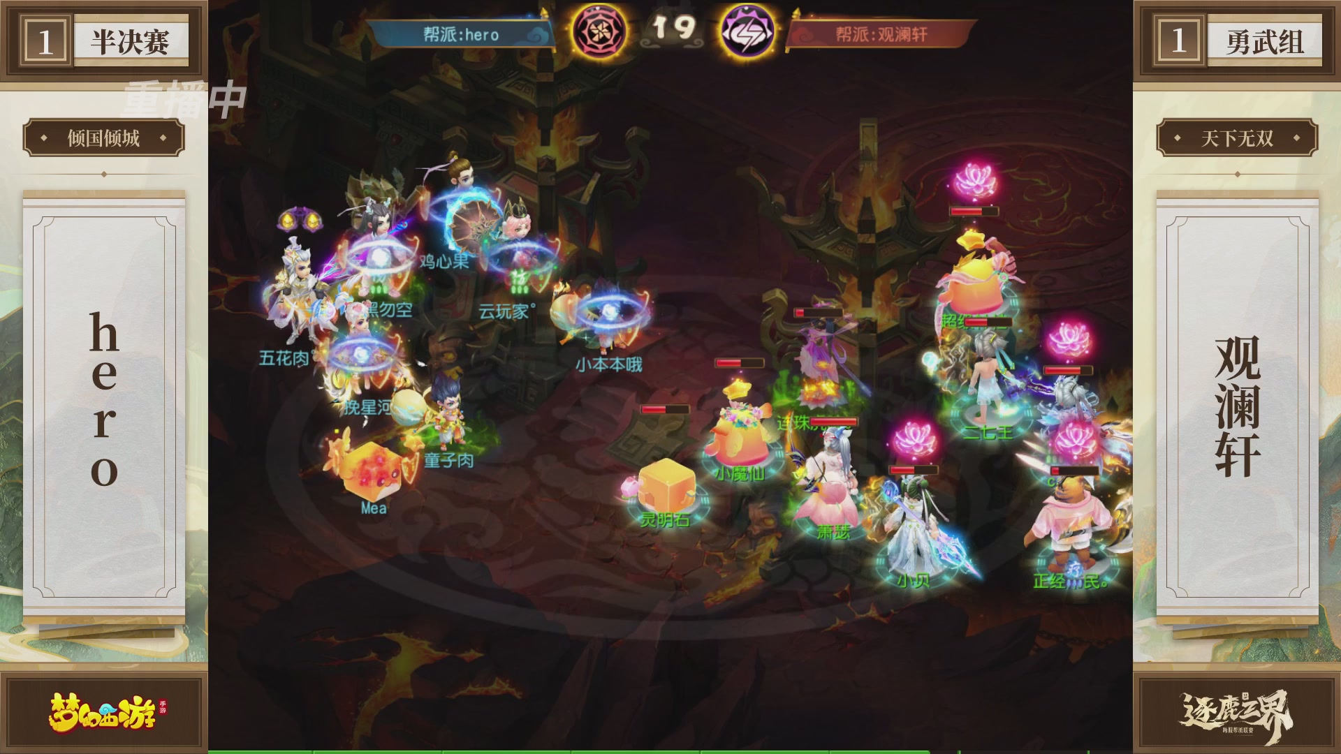 逐鹿三界帮派联赛