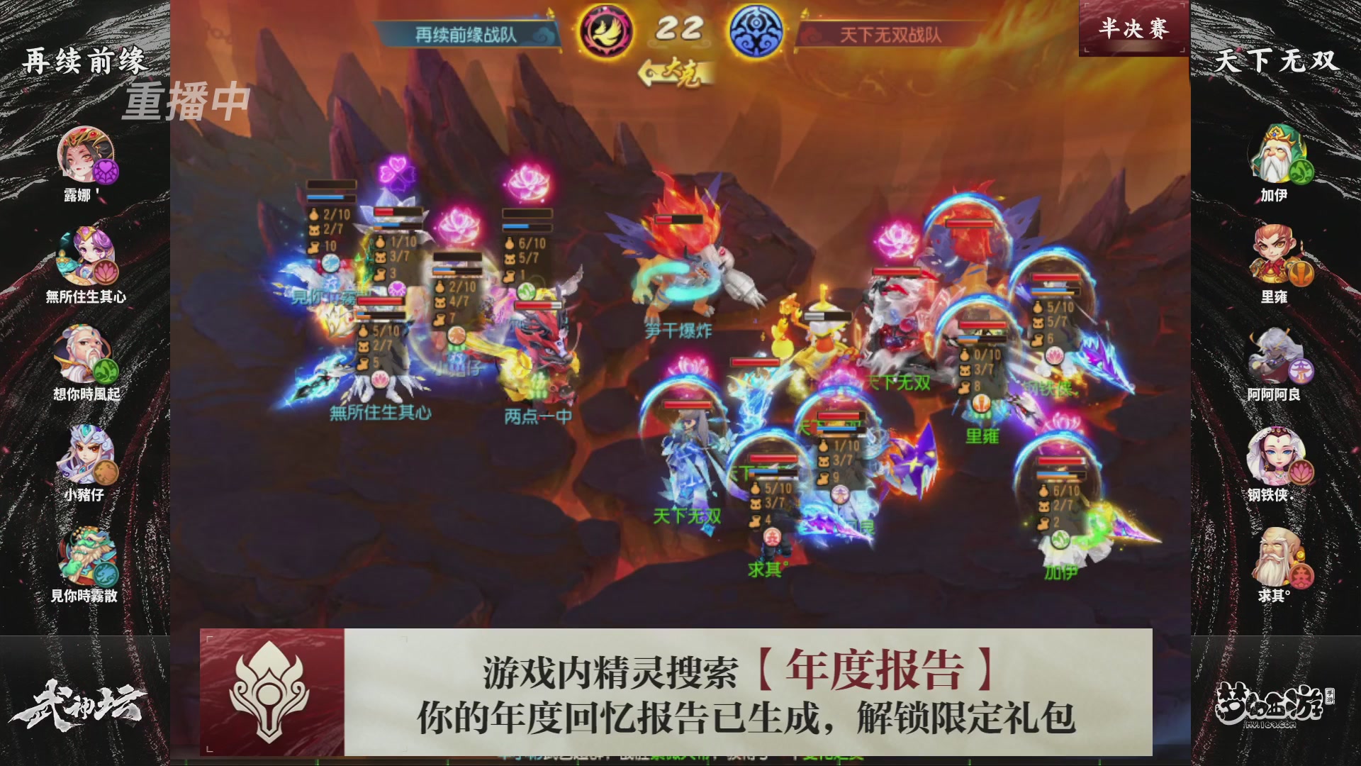 第116届武神坛-决赛日！