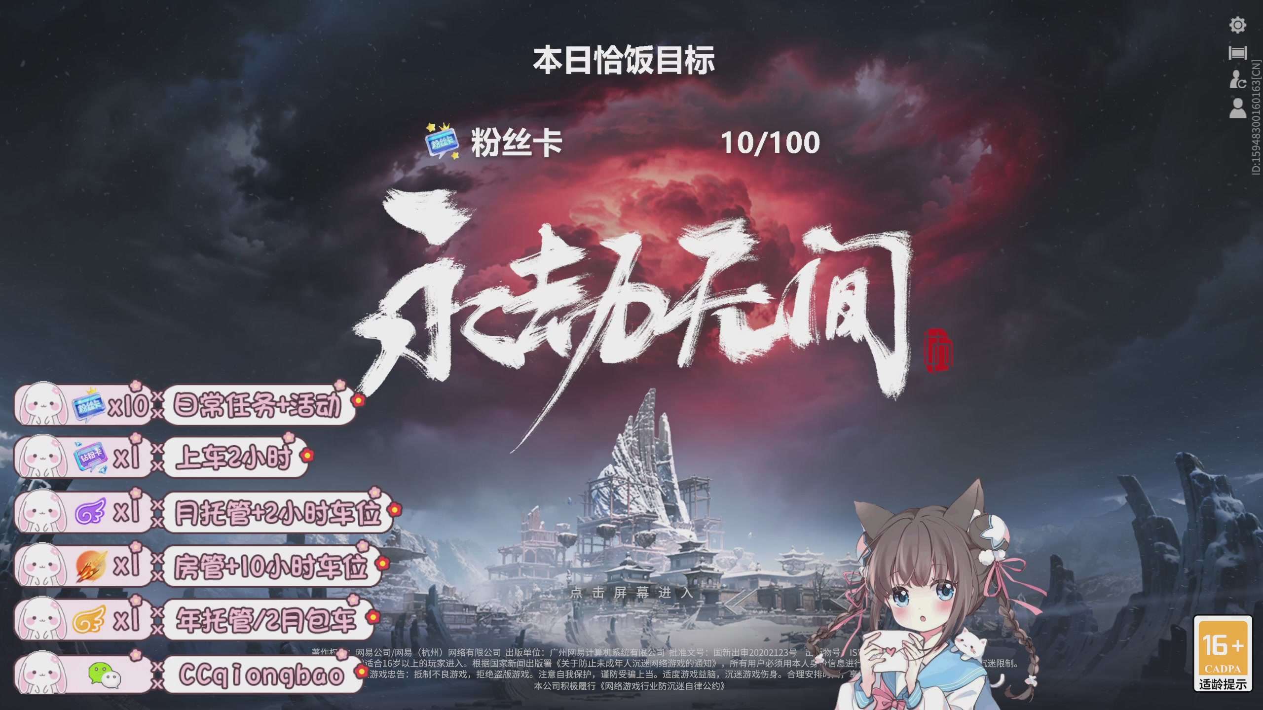 搓搓小手，迎接①月的好运啦~