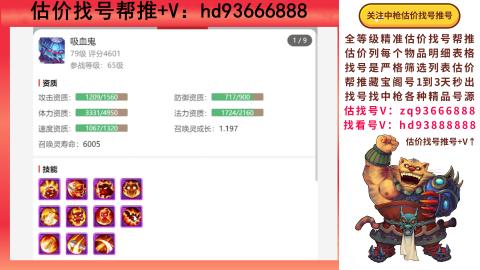 第一估价找号帮推  物价把控师让你买卖无