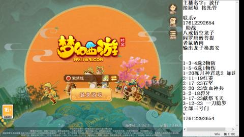 轻享服蜃境九转剑会