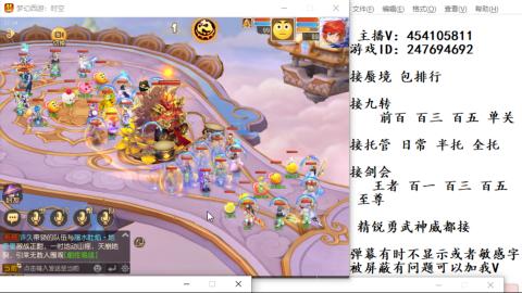 接九转蜃境剑会托管~