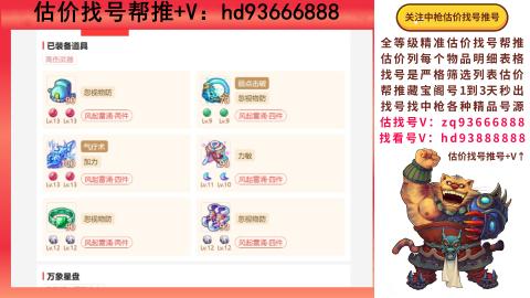 第一估价找号帮推  物价把控师让你买卖无