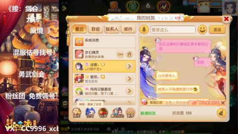 接：剑会 九转 蜃景 ~