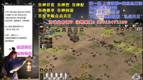 [3]配将开荒修车找号抢回流