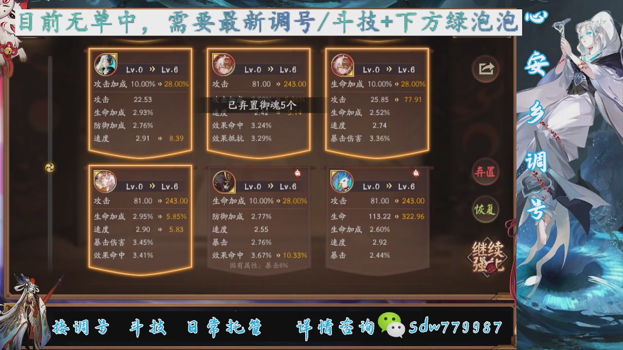 接调号|斗技|托管