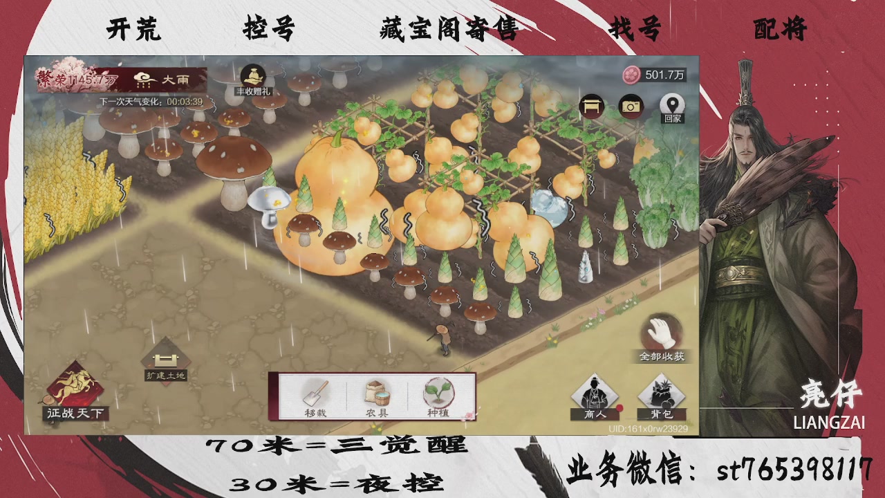 开荒滴滴，三觉70，夜控30