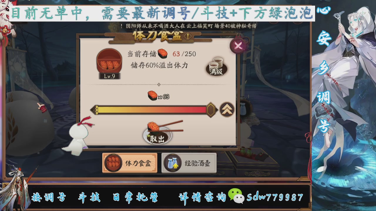 接调号|斗技|托管