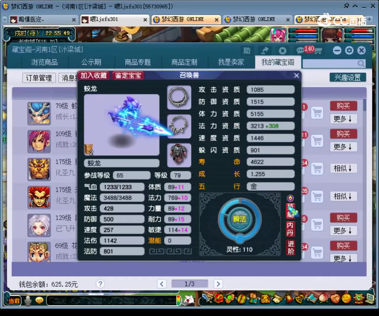 【主播点评】蛟龙