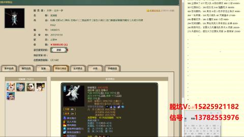 脱坑估价代卖单号组号养5078娃