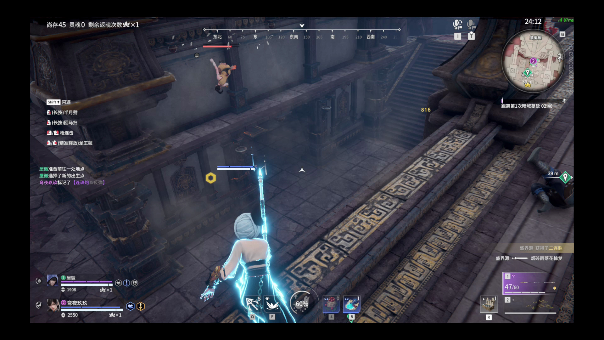 【永劫无间】【顾清寒-快速比赛双人-精彩集锦-20260129-21-59-04】