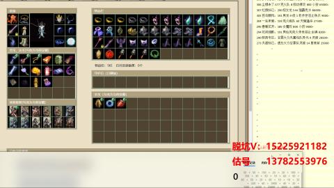 脱坑估价代卖单号组号养5078娃