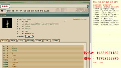 脱坑估价代卖单号组号养5078娃